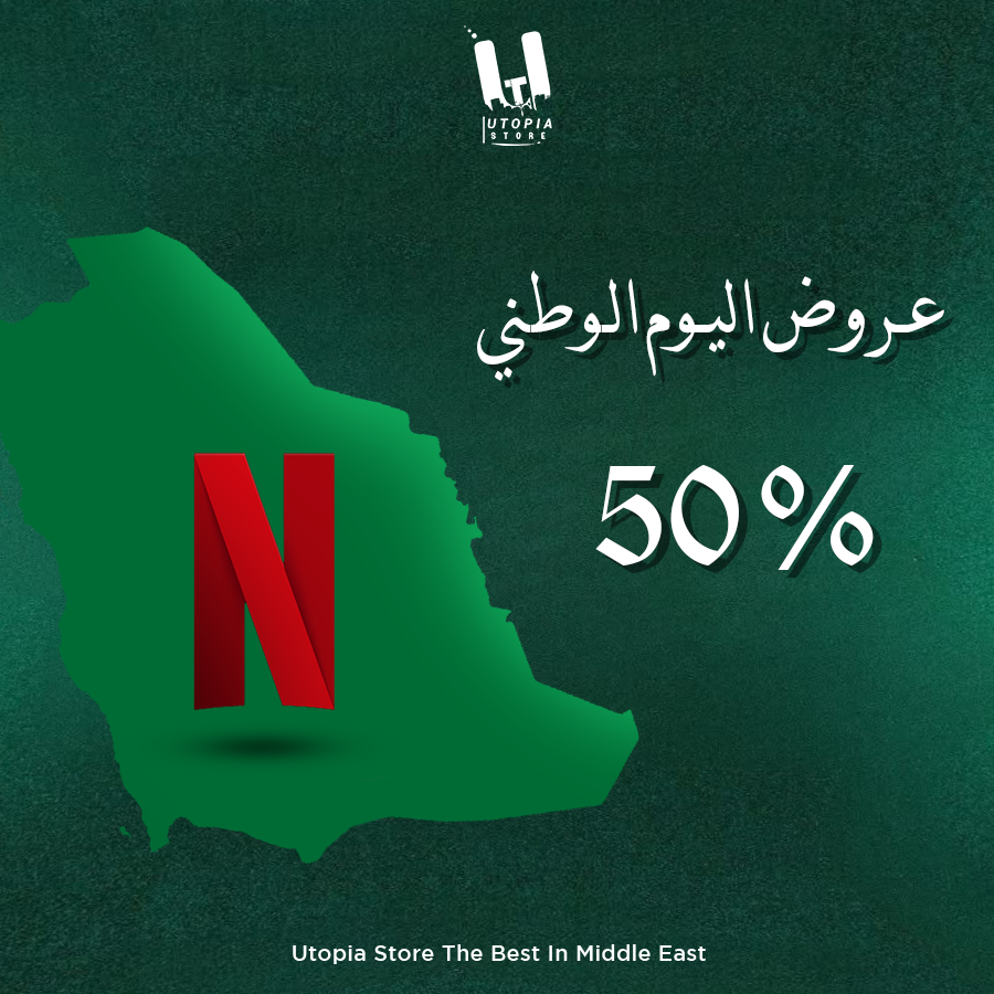 شهر نتفلكس 4K – ملف مشترك