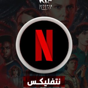 شهر نتفلكس 4K - ملف خاص