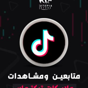 زيادة متابعين تيك توك 10000