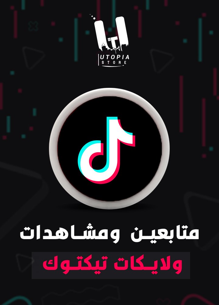 زيادة متابعين تيك توك 10000