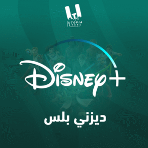 اشتراك ديزني بلس لا يدعم شاشات شهر
